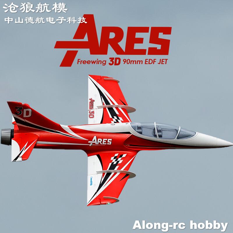 Freewing Electric RC Jet  Plan - Rc Hobby Jet ulasan dan harga