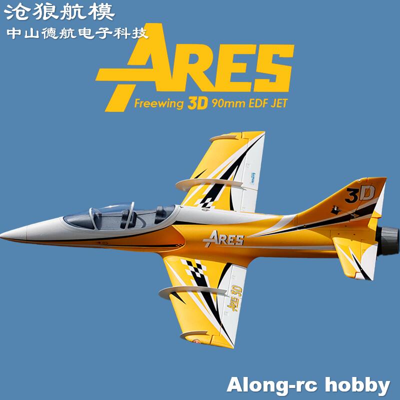 Freewing Electric RC Jet  Plan - Rc Hobby Jet ulasan dan harga