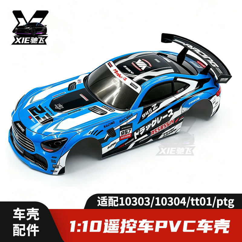 1/10 RC PVC Car Body Shell Upg - Body Shell Rc ulasan dan harga