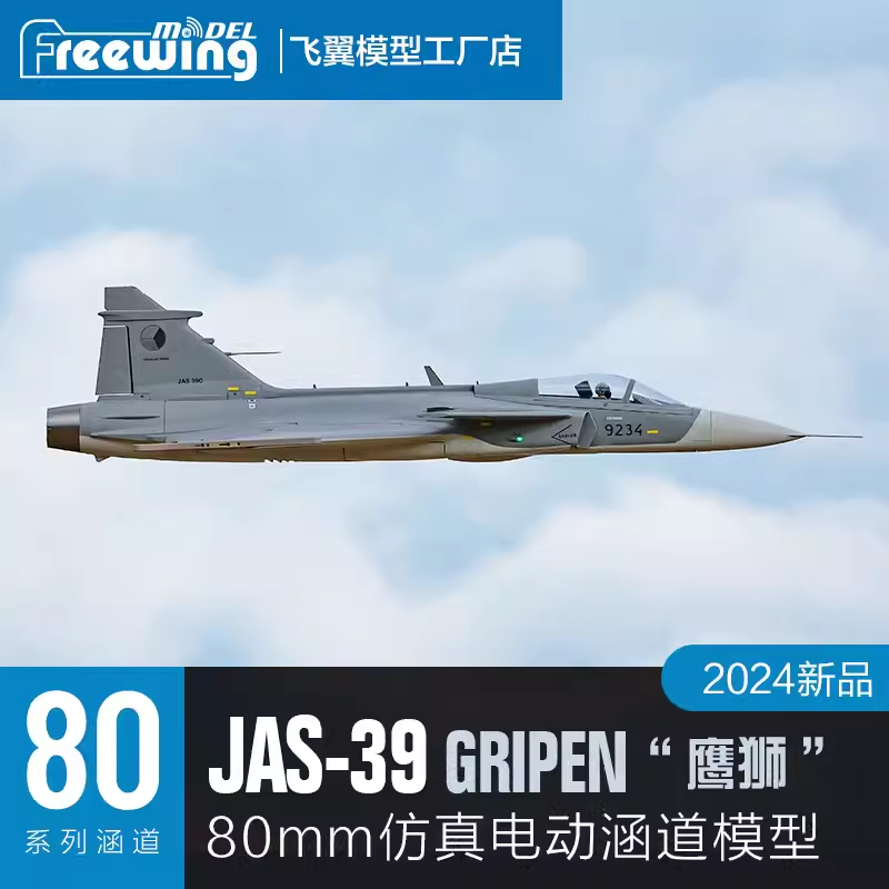 Freewing Electric 80 jet RC Pl - Rc Hobby Jet ulasan dan harga