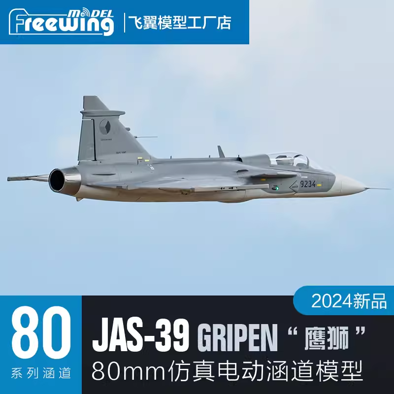 Freewing Electric 80 jet RC Pl - Rc Hobby Jet ulasan dan harga