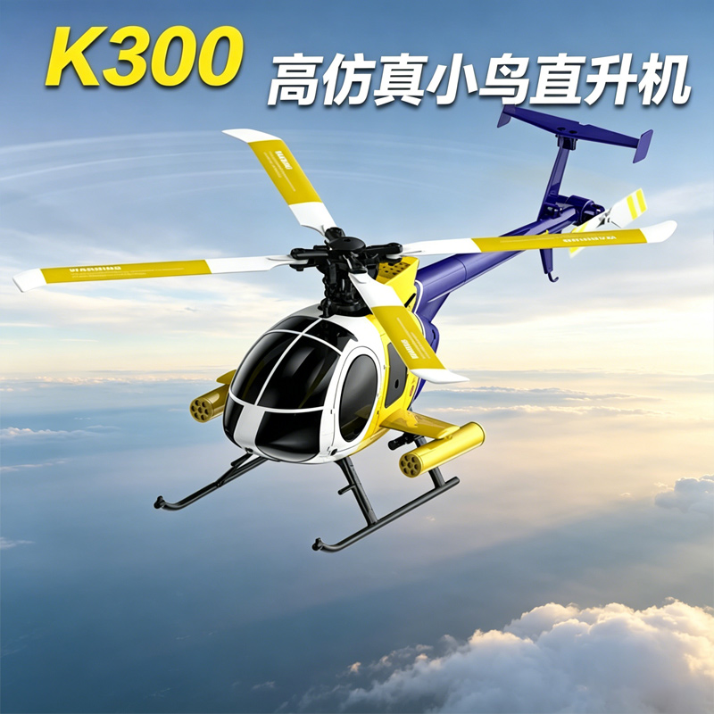 2026 New K300 Realistic Bird S - Rc Hobby Experts ulasan dan harga